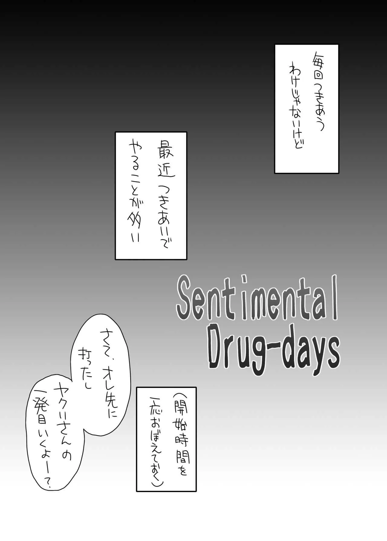 [サルルルル(ドルリヘコ)] ヤクいさんエロ総集編2013-2016 (虹裏メイド) [DL版]_4