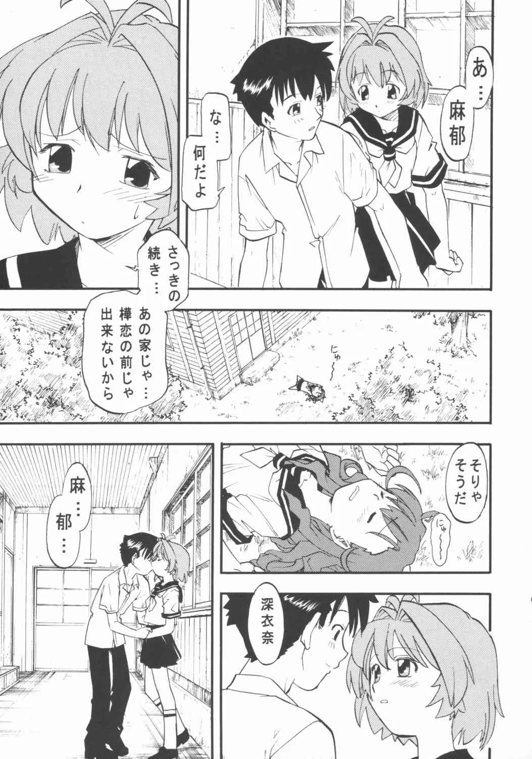 (C65) [森見屋 (森見明日)] 森見屋8号店 羽音たらく本になっちゃった (おねがい☆ツインズ,R.O.D THE TV)_10
