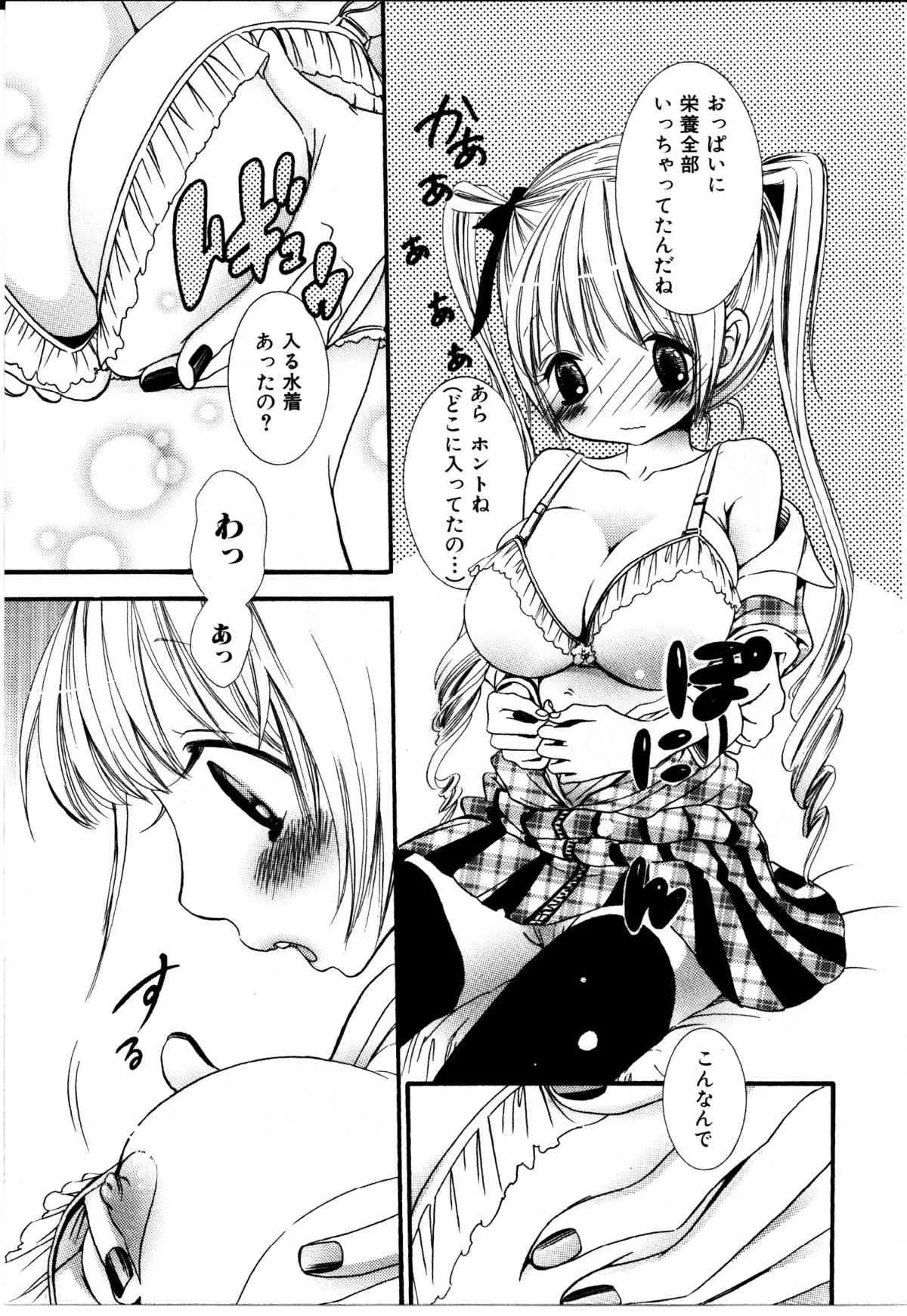 [ロクロイチ] 女の子×女の子コレクション Ｖｏｌ．２_10