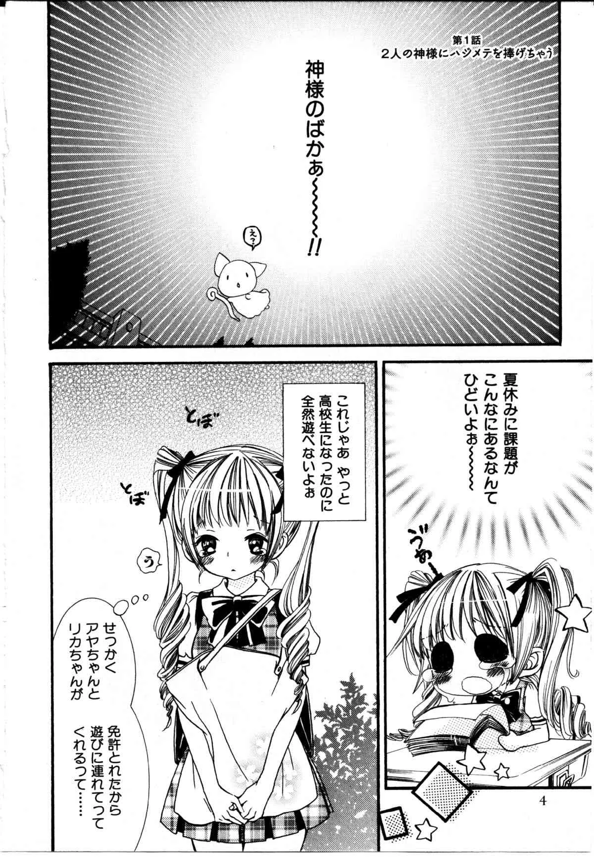 [ロクロイチ] 女の子×女の子コレクション Ｖｏｌ．２_3