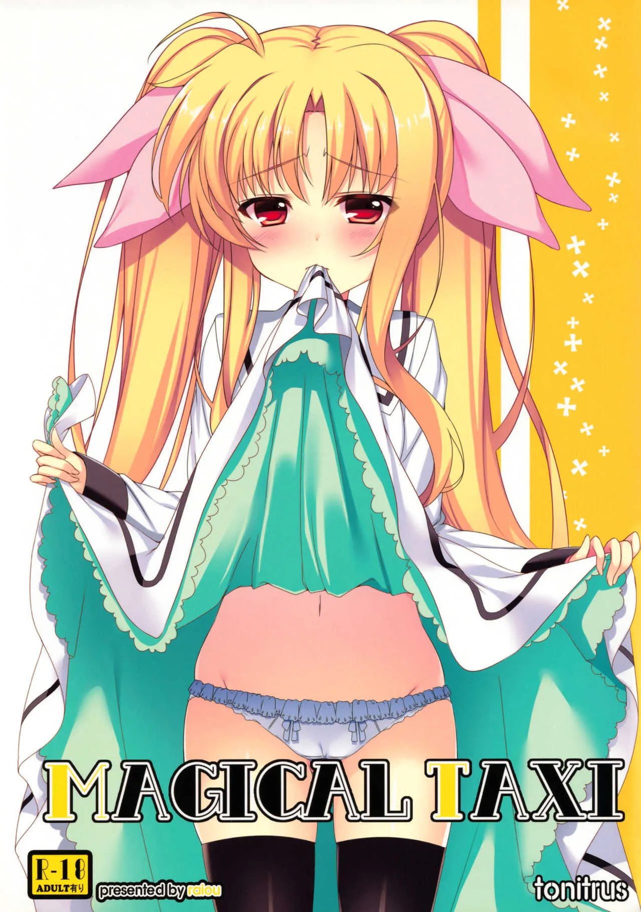 (C86) [tonitrus (raiou)] MAGICAL TAXI (魔法少女リリカルなのは)