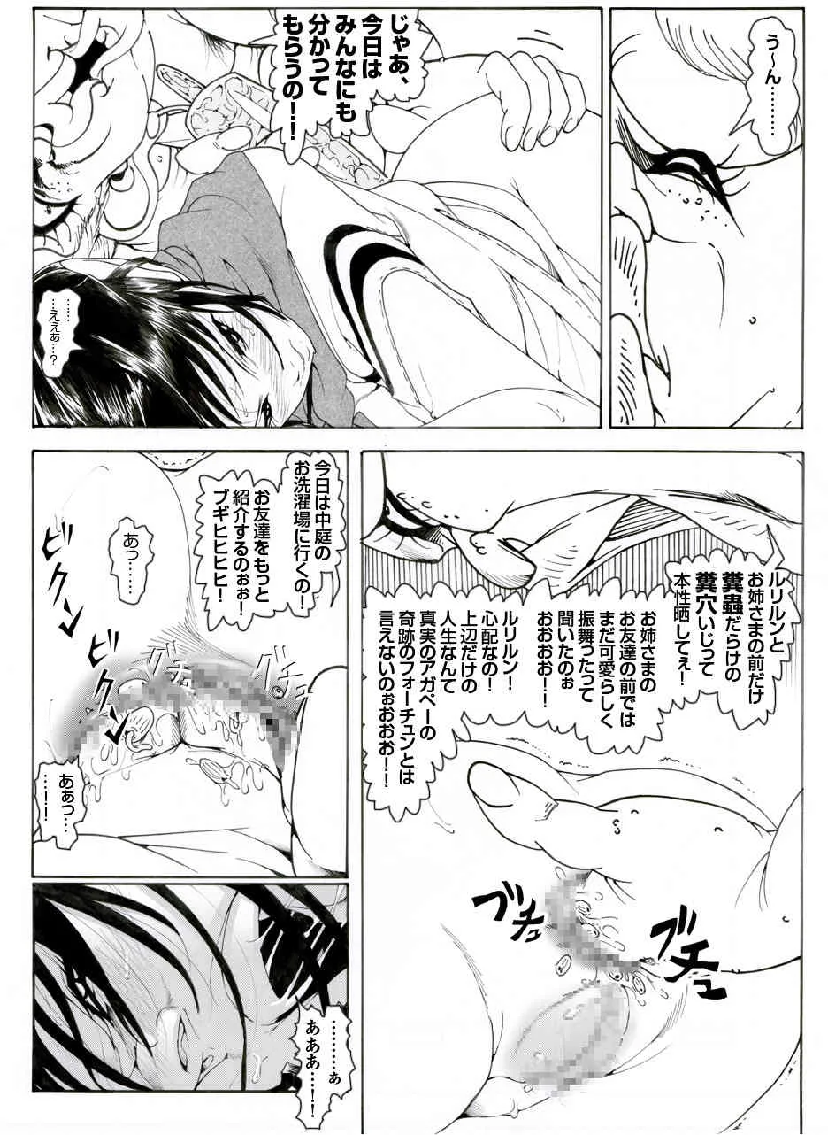 [亀のおなか] CORRUPT&ROTTENキューティリディの腐肉調教館「その四」_4