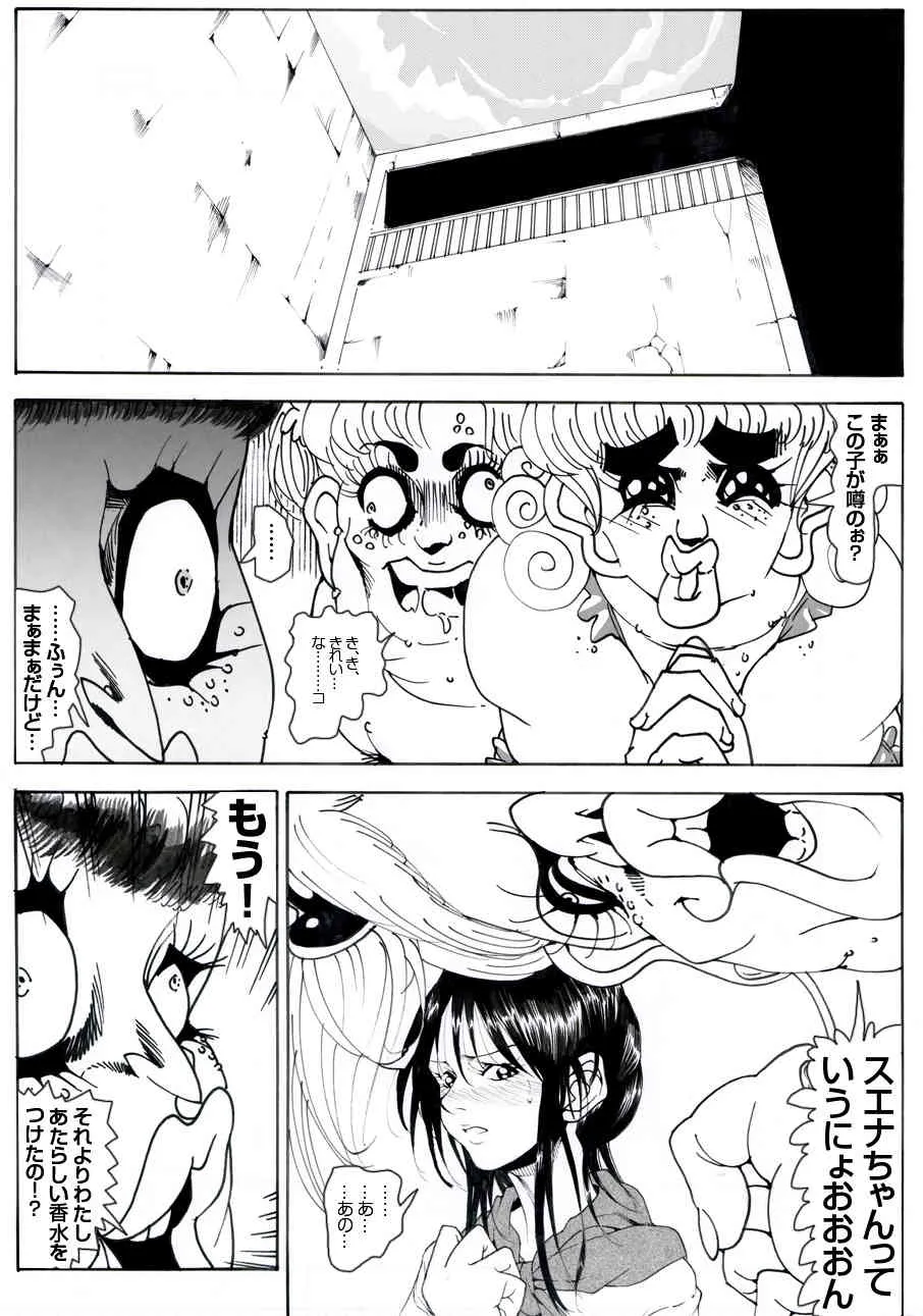 [亀のおなか] CORRUPT&ROTTENキューティリディの腐肉調教館「その四」_5
