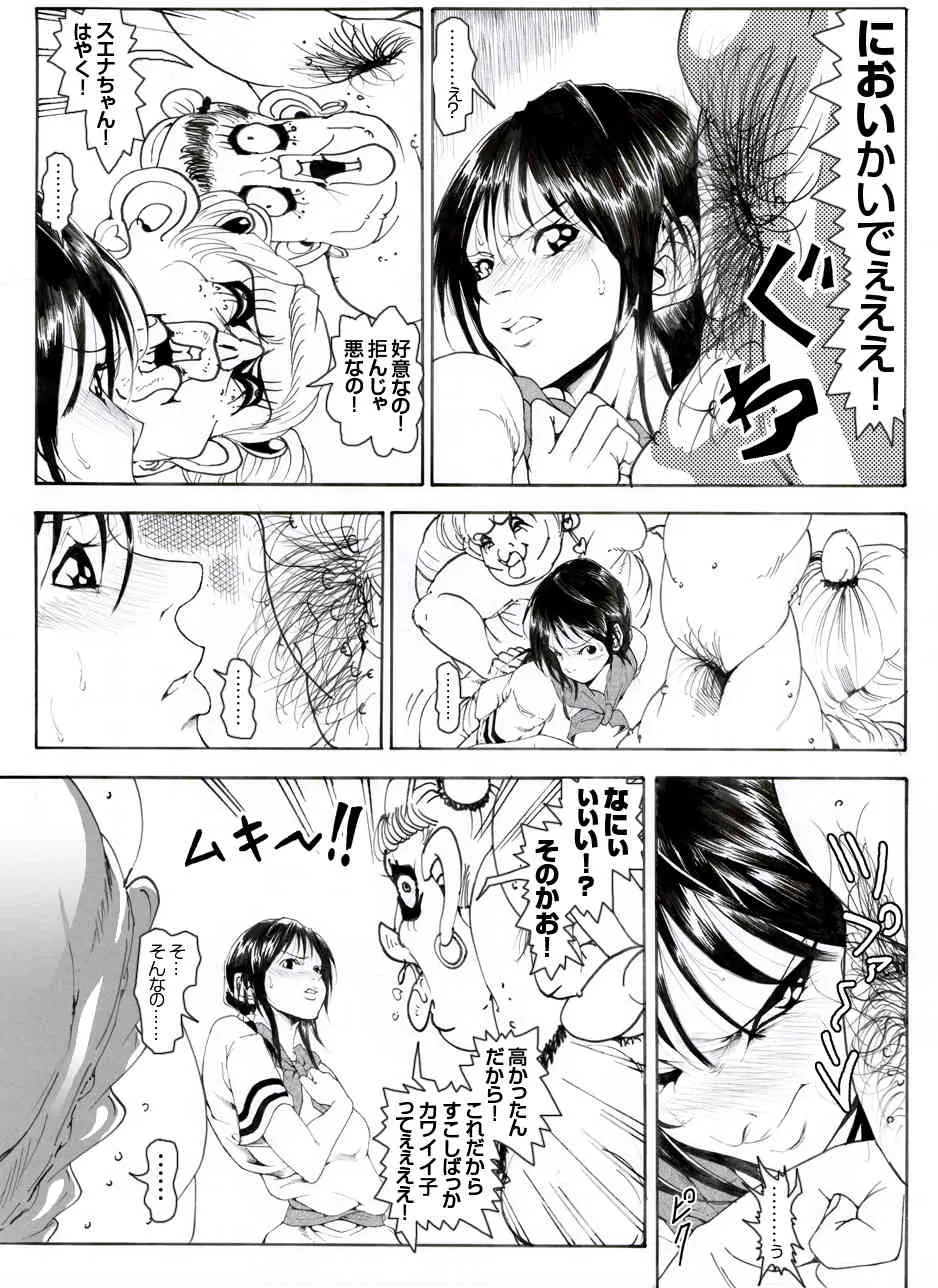 [亀のおなか] CORRUPT&ROTTENキューティリディの腐肉調教館「その四」_6