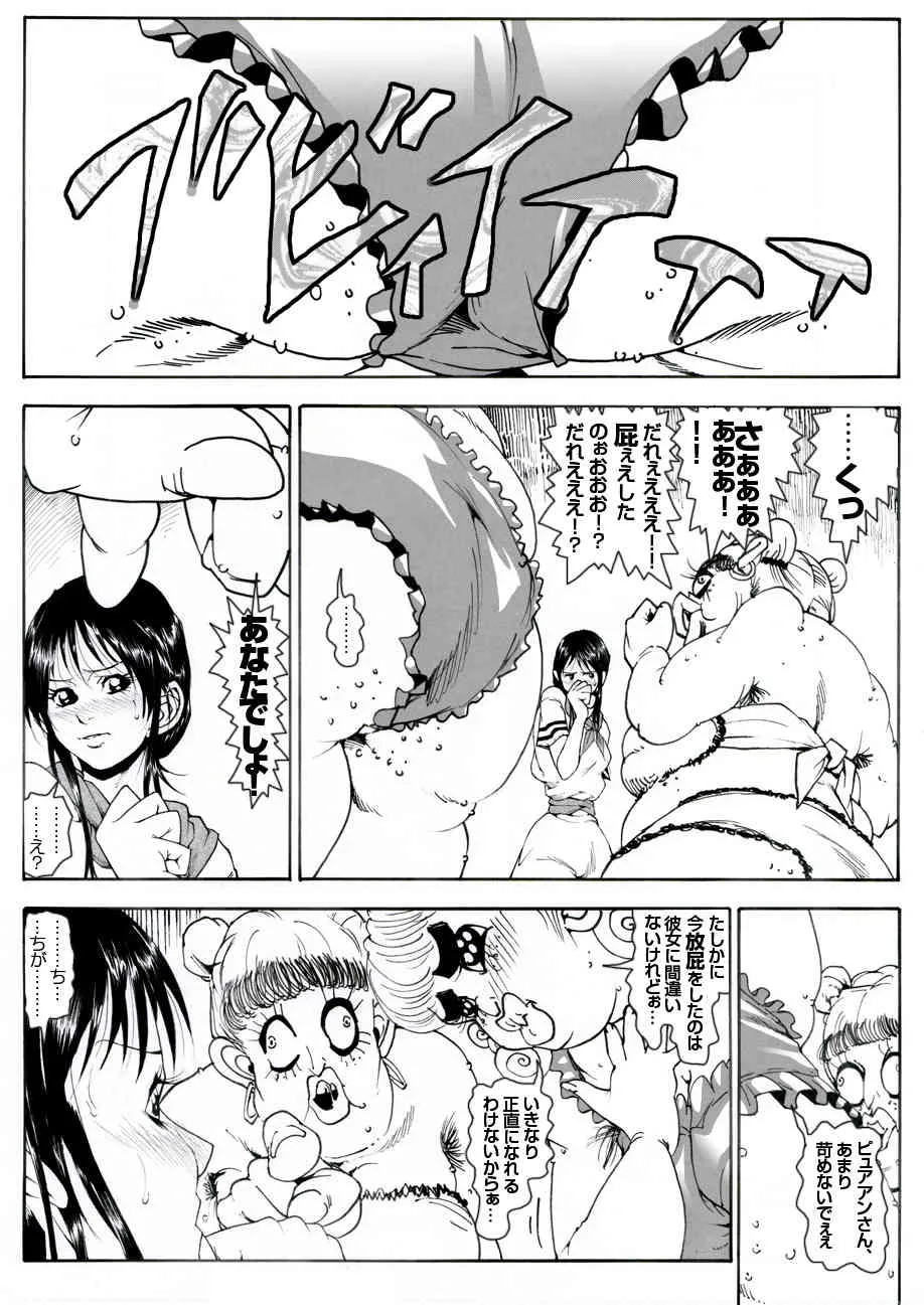 [亀のおなか] CORRUPT&ROTTENキューティリディの腐肉調教館「その四」_7