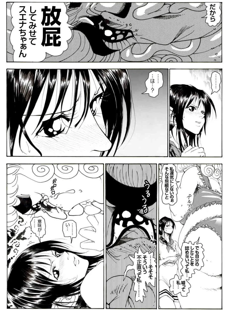 [亀のおなか] CORRUPT&ROTTENキューティリディの腐肉調教館「その四」_8
