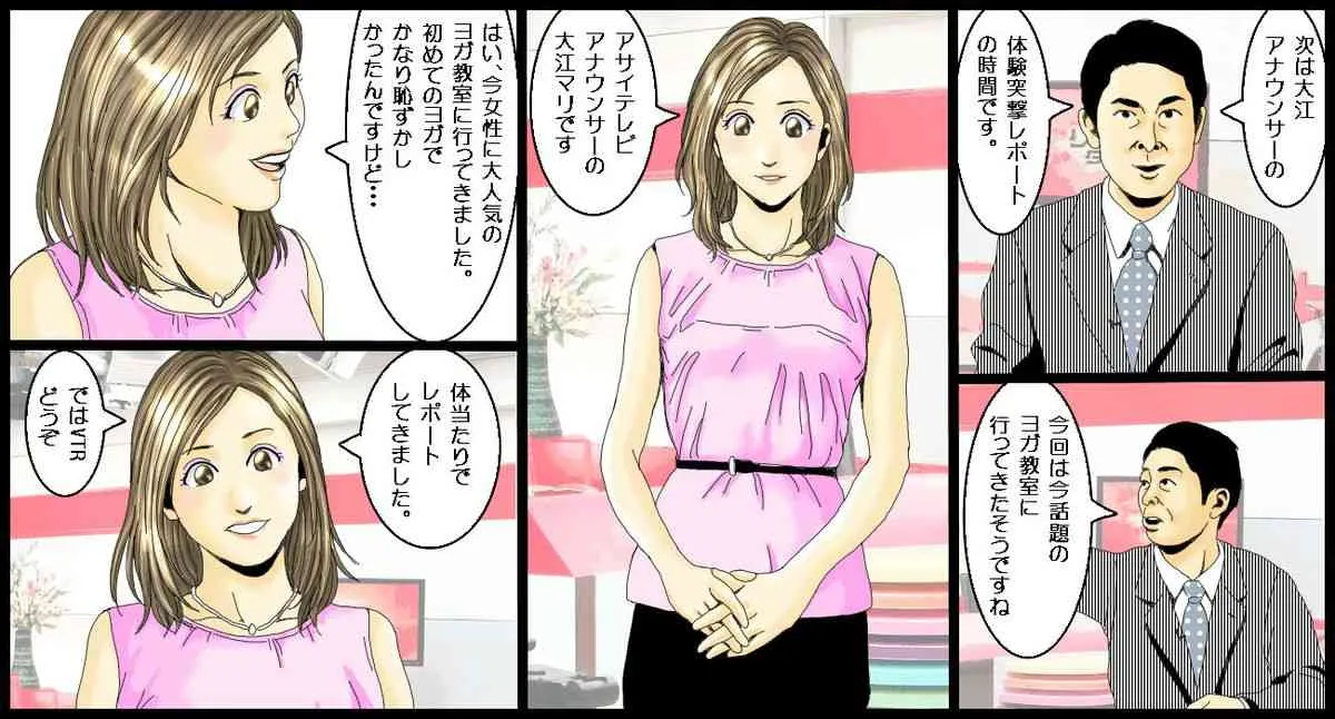 [yy-company] 女子アナのエッチなお仕事_2