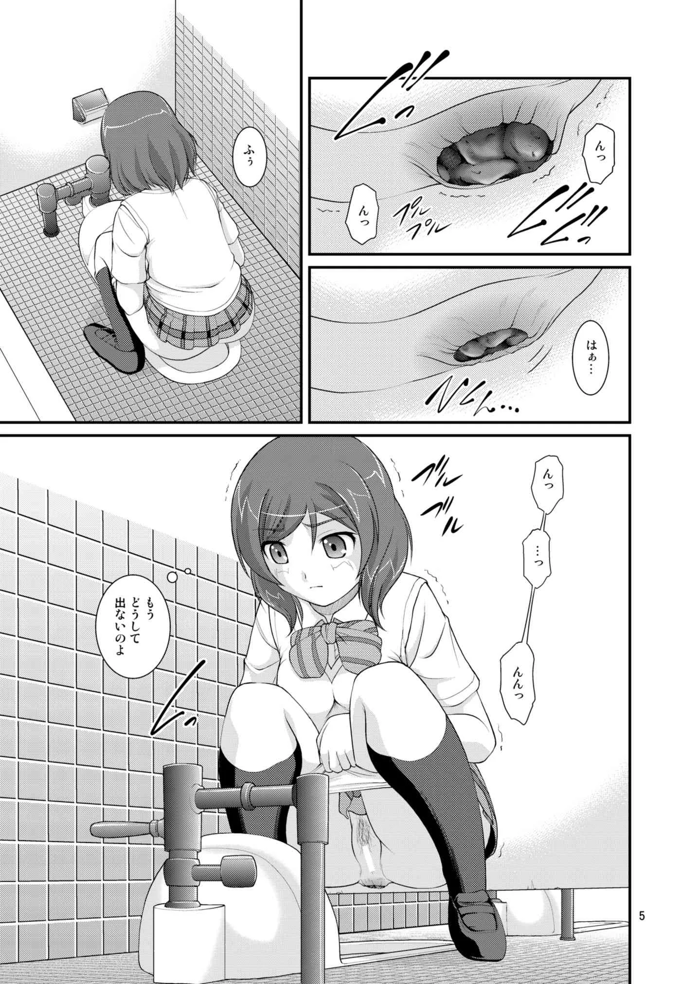[Juicy Fruits (さとみひでふみ)] 某人気スクールアイドルトイレ盗撮 vol.3 (ラブライブ!) [DL版]_5