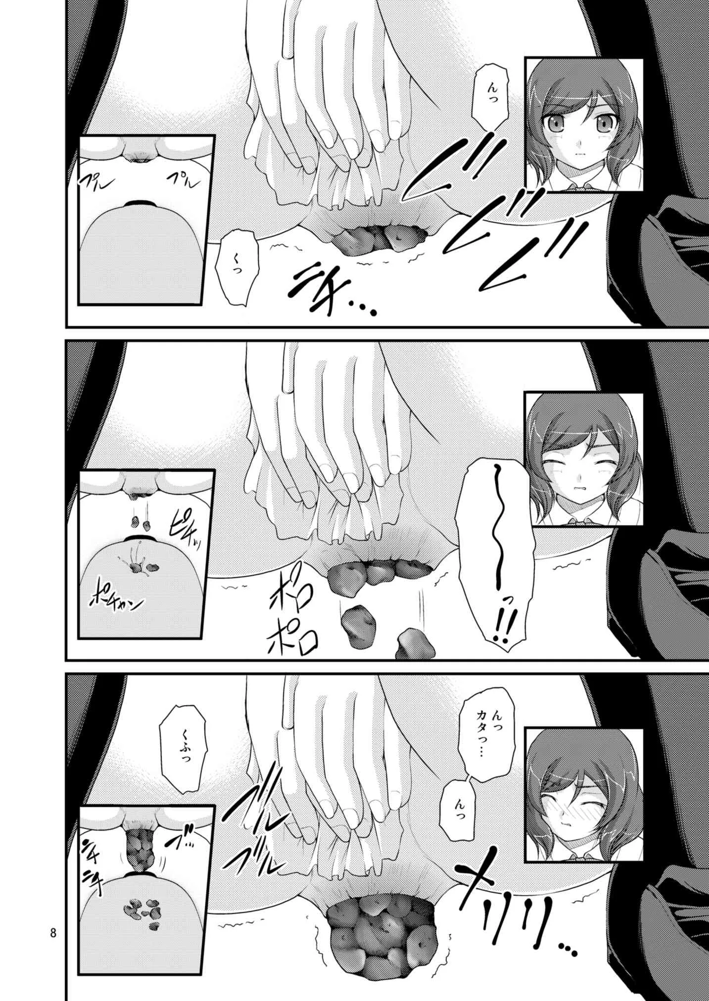 [Juicy Fruits (さとみひでふみ)] 某人気スクールアイドルトイレ盗撮 vol.3 (ラブライブ!) [DL版]_8