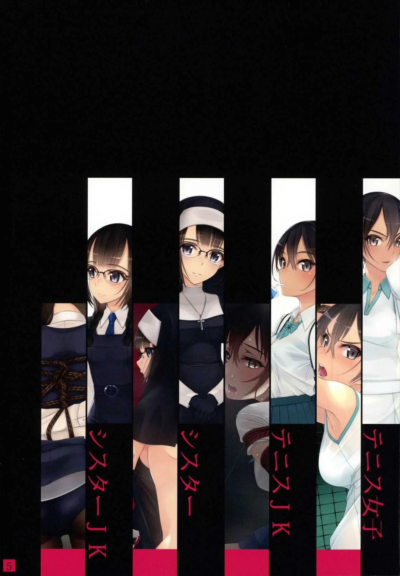 (C94) [村上水軍の館 (村上水軍)] 少女たちは縛られる。2_3