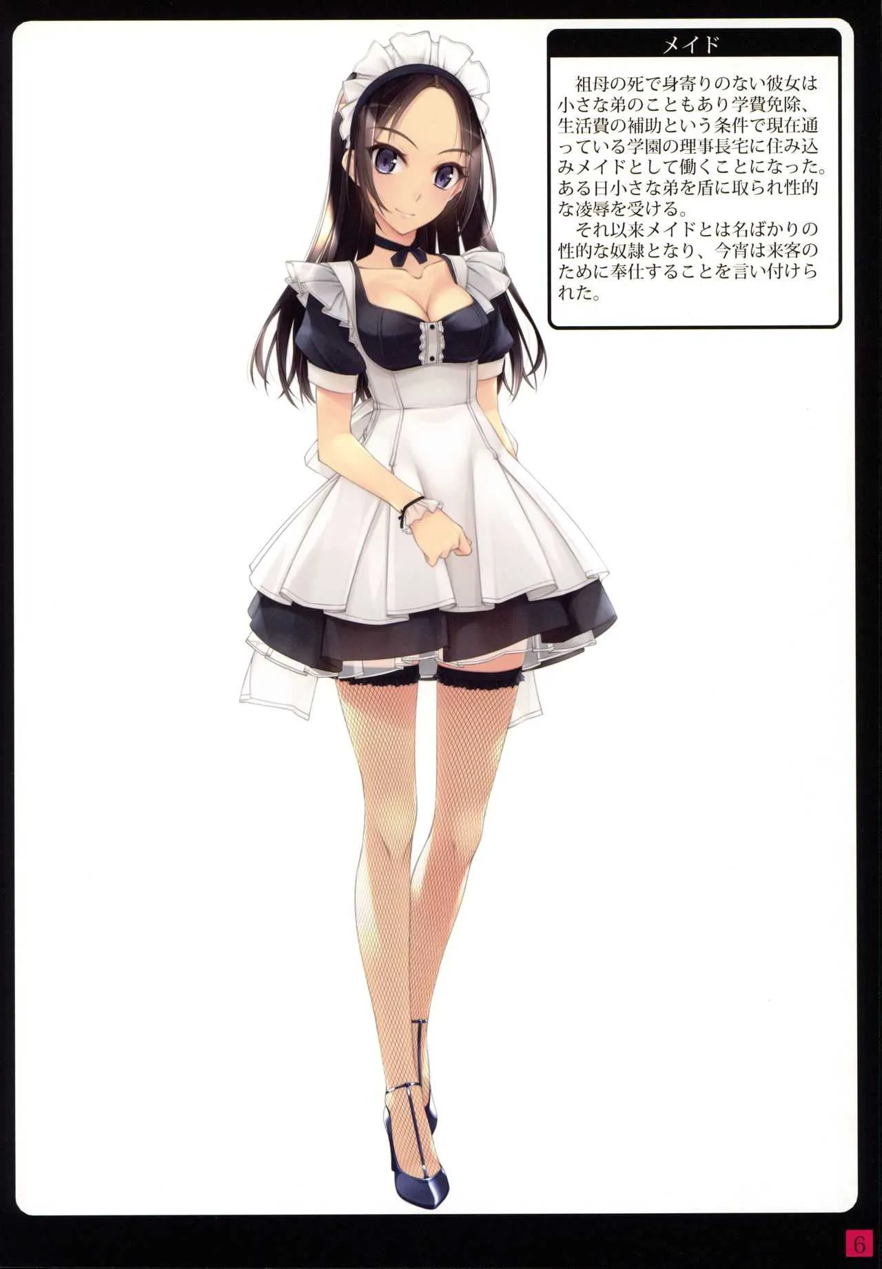 (C94) [村上水軍の館 (村上水軍)] 少女たちは縛られる。2_5