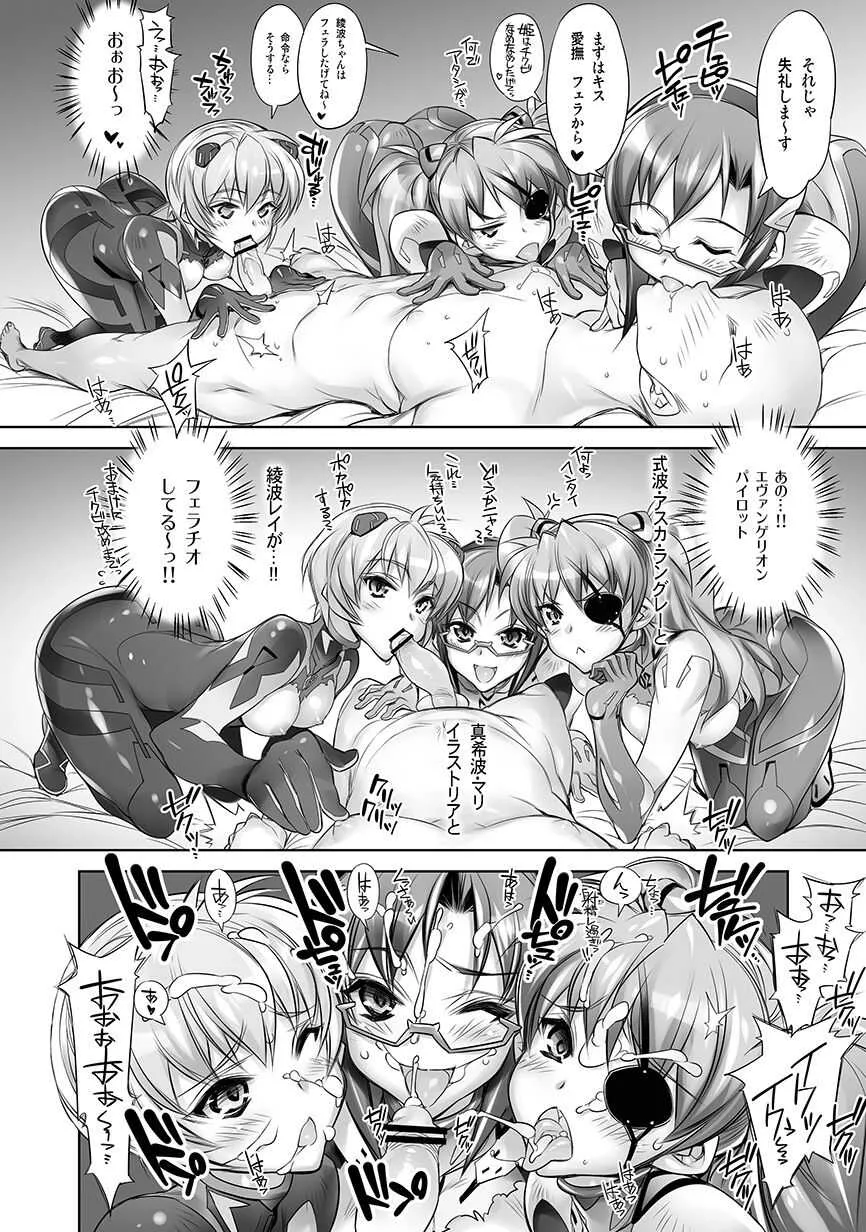 [かしわ屋 (ひよひよ)] WORLD LINE 2028 (新世紀エヴァンゲリオン [DL版]_3