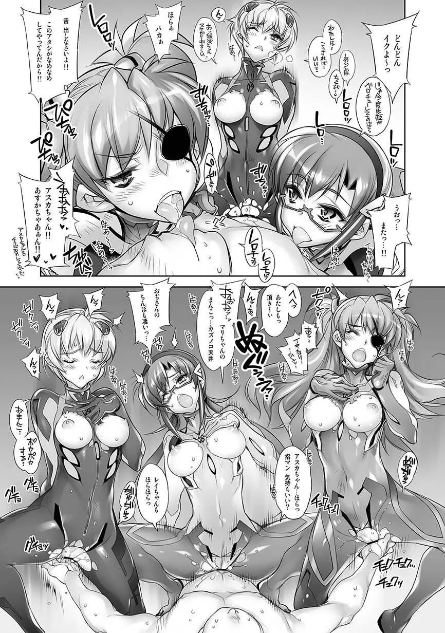 [かしわ屋 (ひよひよ)] WORLD LINE 2028 (新世紀エヴァンゲリオン [DL版]_4