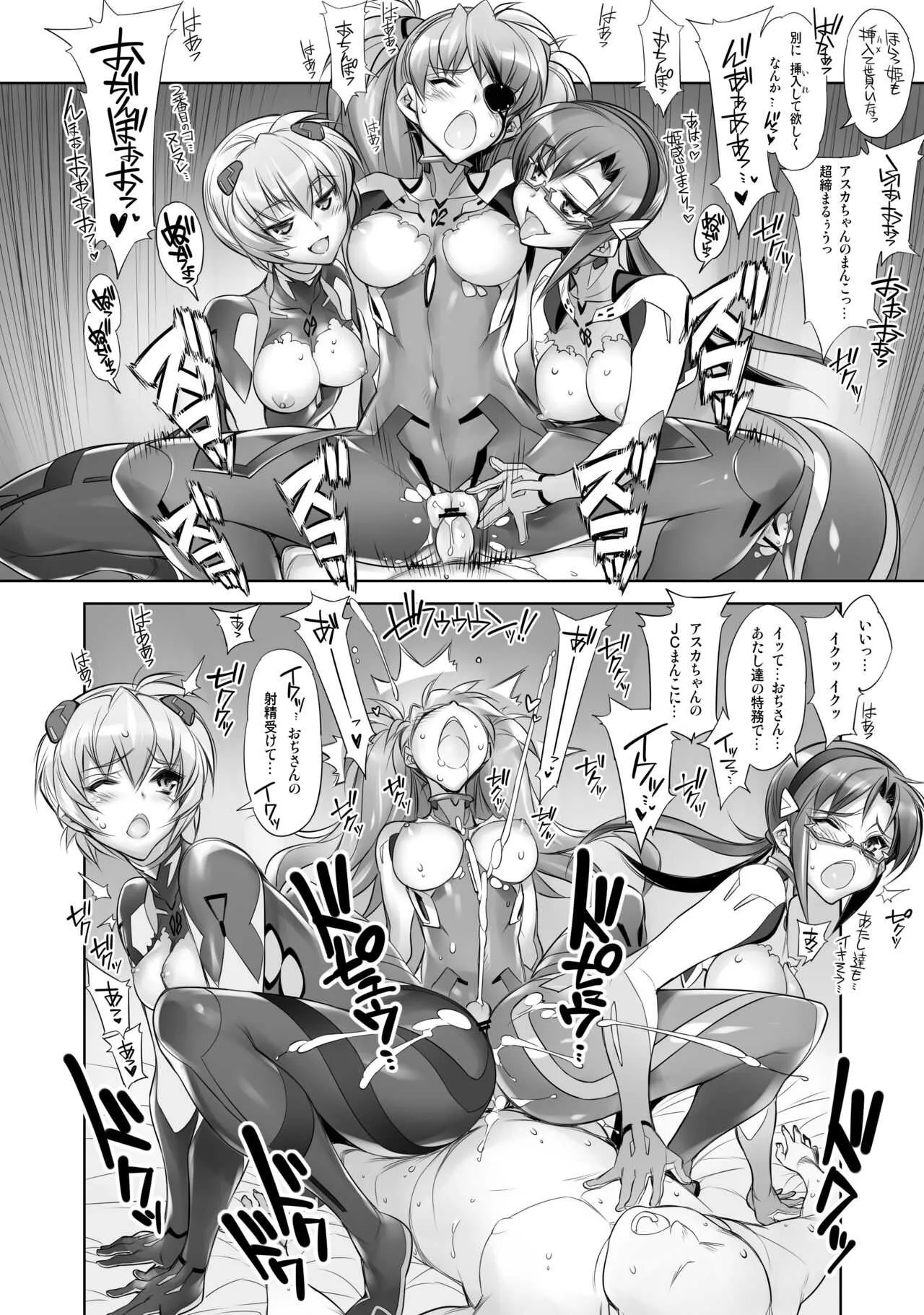 [かしわ屋 (ひよひよ)] WORLD LINE 2028 (新世紀エヴァンゲリオン [DL版]_5