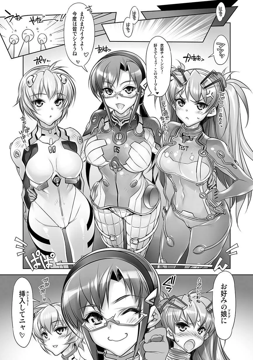 [かしわ屋 (ひよひよ)] WORLD LINE 2028 (新世紀エヴァンゲリオン [DL版]_6