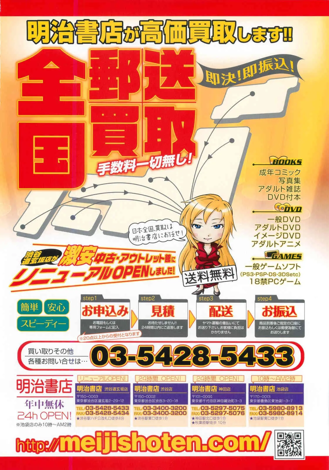 COMIC LO 2013年12月号 Vol.117_2
