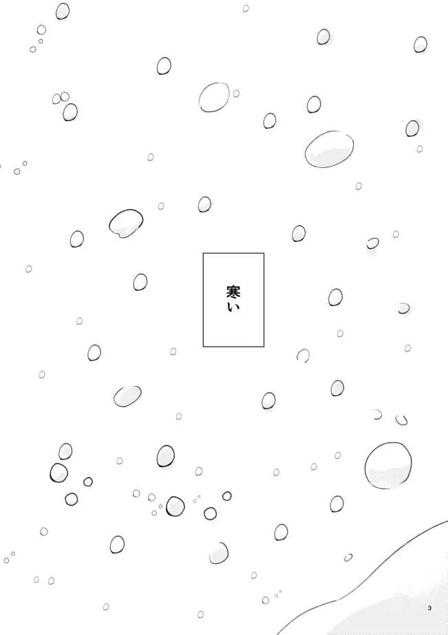 [汁そば (YUN)] 雪の果て (名探偵コナン) [DL版]_2