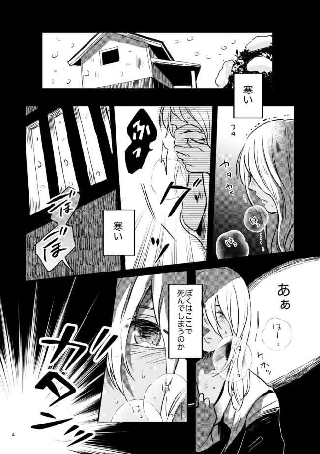 [汁そば (YUN)] 雪の果て (名探偵コナン) [DL版]_3