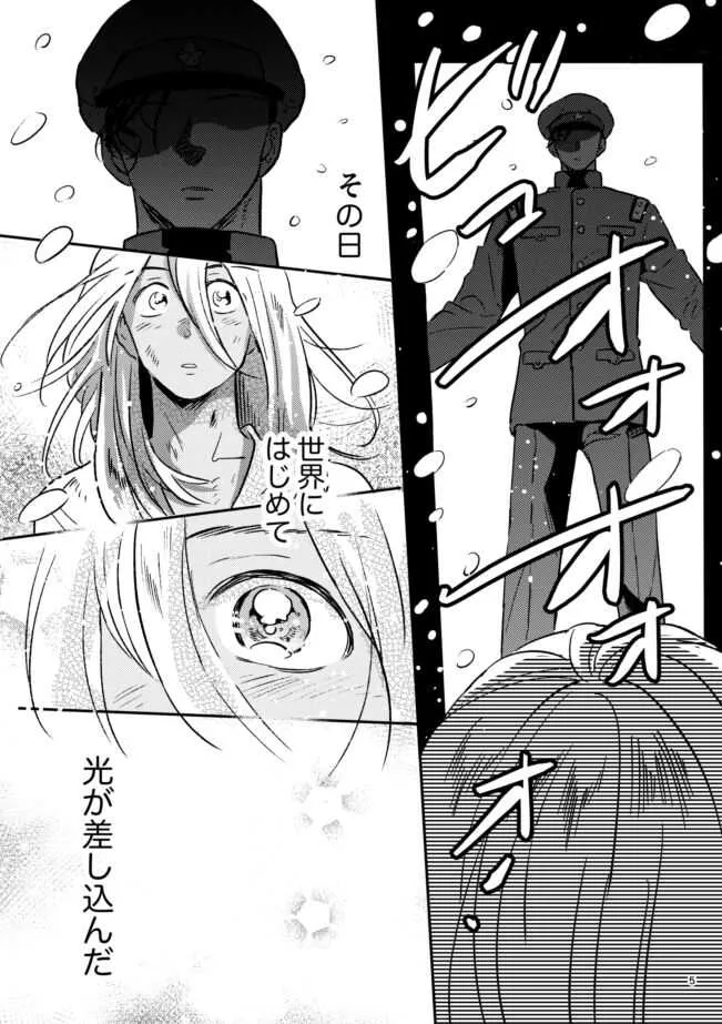 [汁そば (YUN)] 雪の果て (名探偵コナン) [DL版]_4