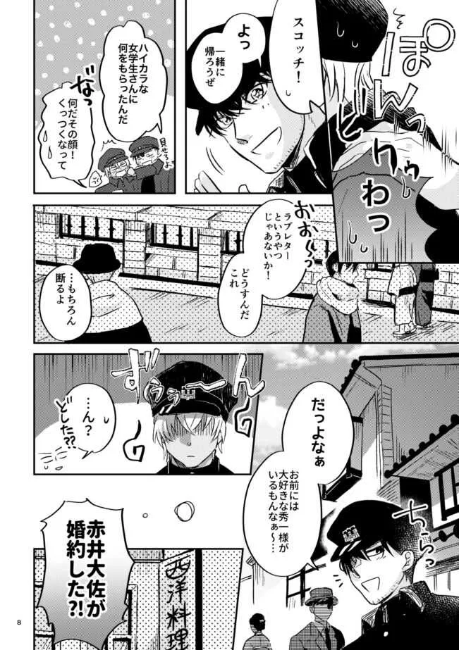 [汁そば (YUN)] 雪の果て (名探偵コナン) [DL版]_7