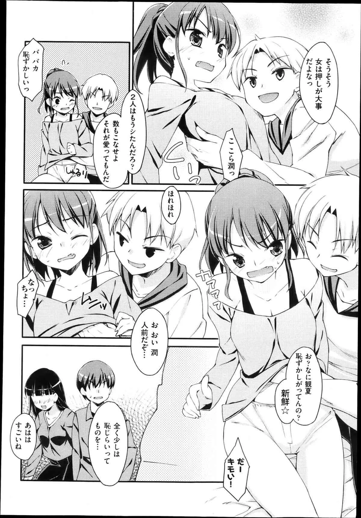 [Hoshizaki Hikaru] Crossover Ch.1-2_2