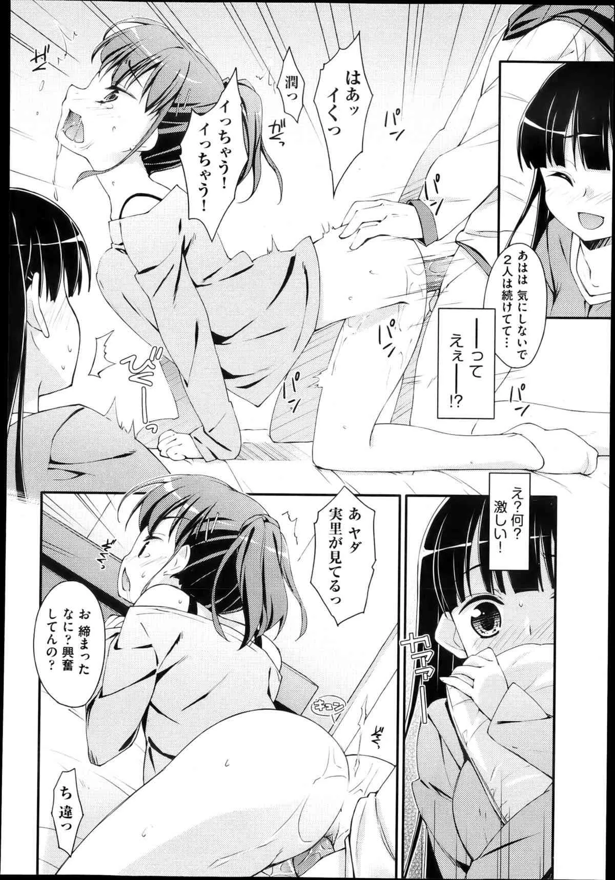 [Hoshizaki Hikaru] Crossover Ch.1-2_6