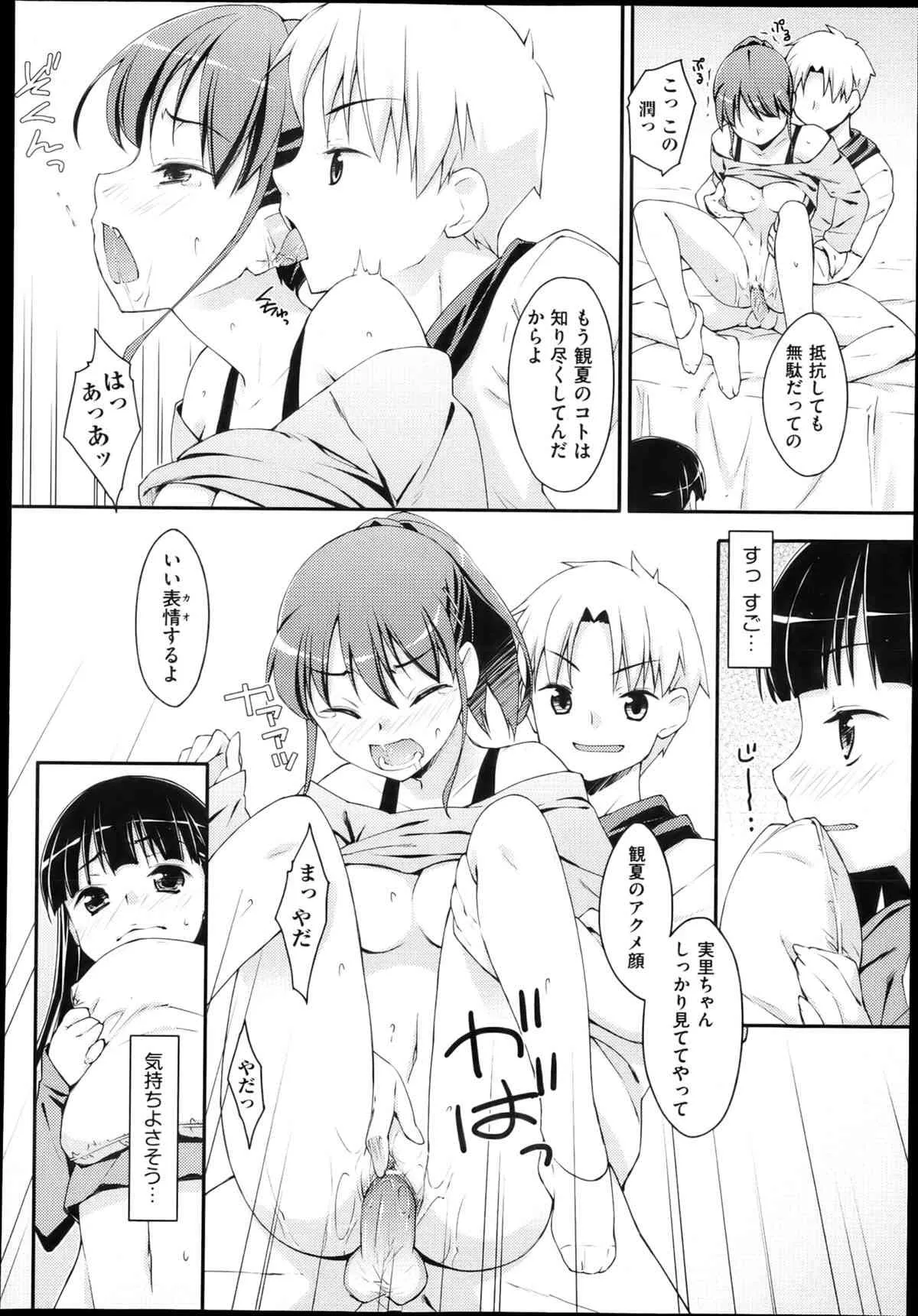 [Hoshizaki Hikaru] Crossover Ch.1-2_8