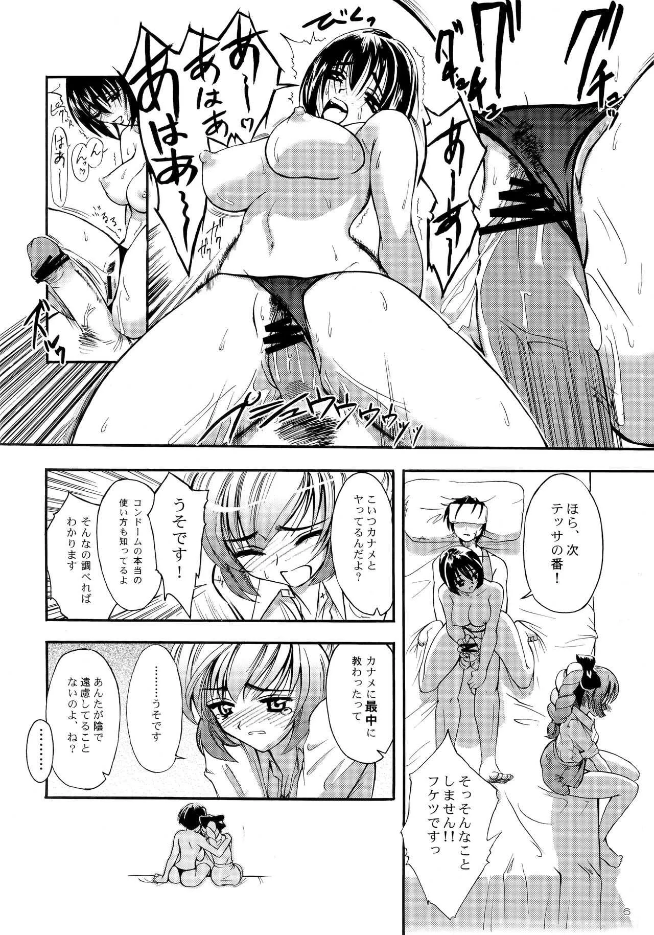 (C69) [TRIAGE TAG (白州礼二)] 煽情のインターフェア (フルメタル・パニック!)_7