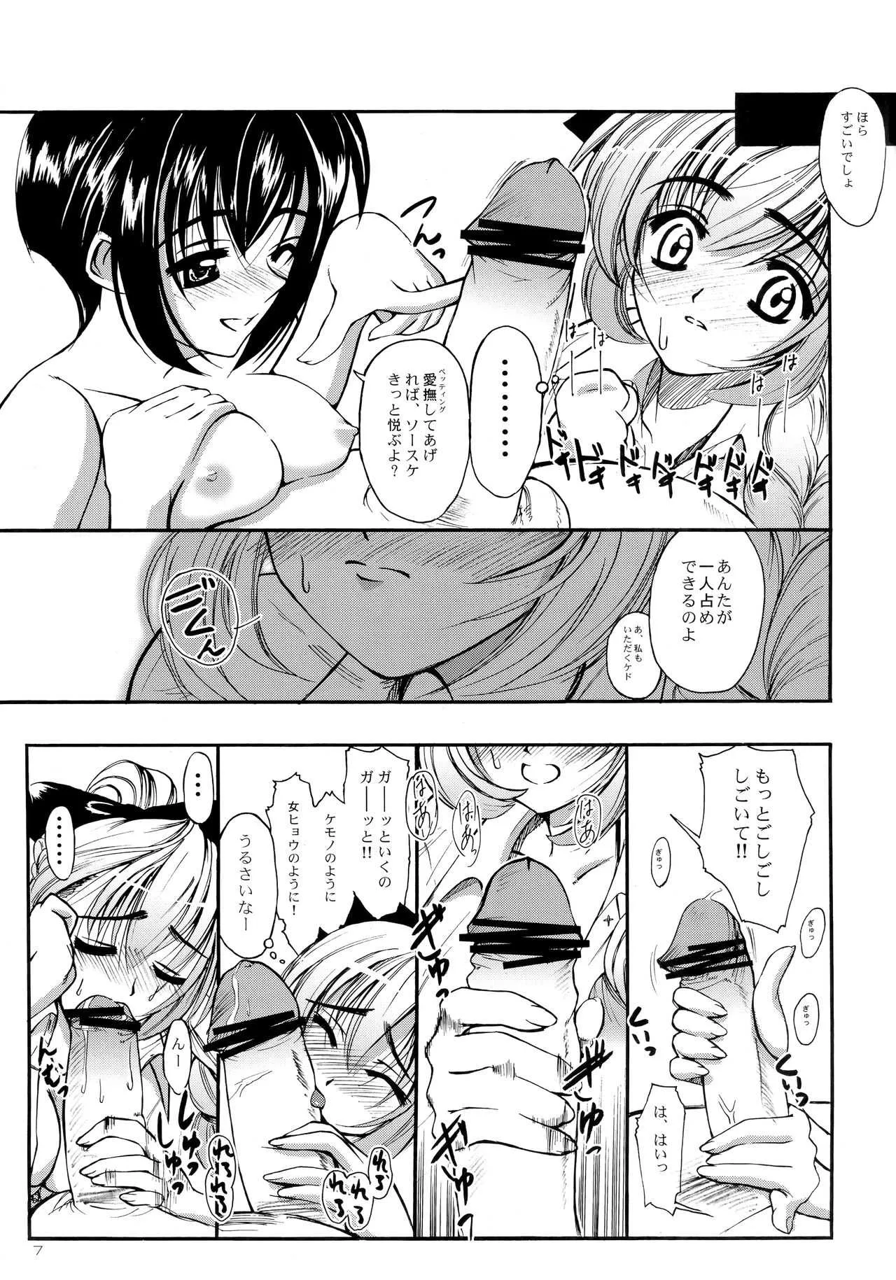 (C69) [TRIAGE TAG (白州礼二)] 煽情のインターフェア (フルメタル・パニック!)_8