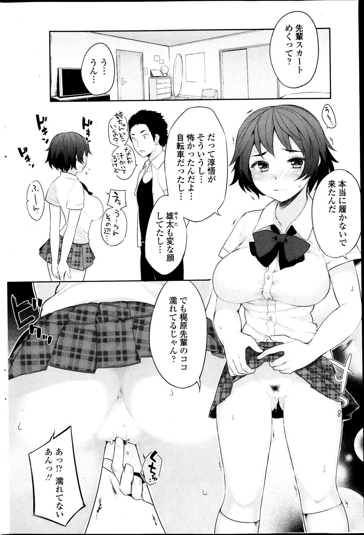 [むこうじまてんろ] 幼馴染と結ばれるのが正しいとは限らない 第01-02話_8