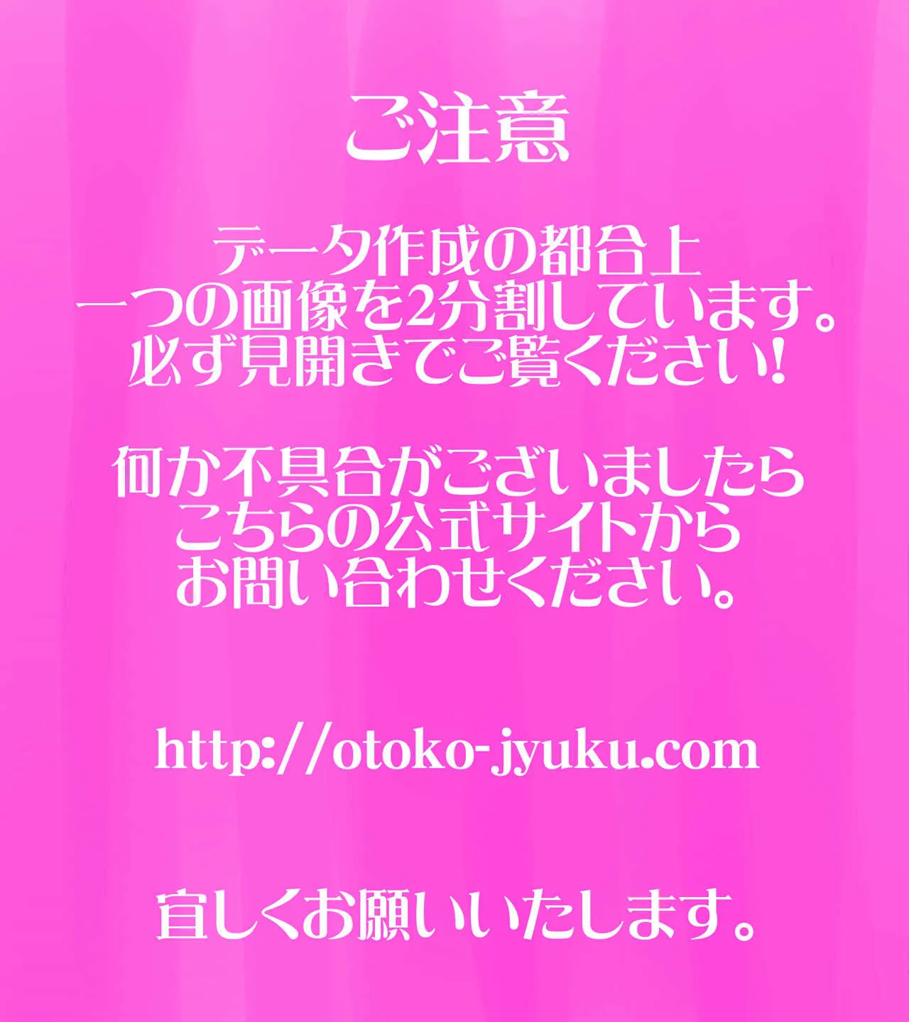 [エッチな体験談告白投稿男塾]ごめんね、今日のデート行けなくなっちゃった。（元AV男優教師のキモ山先生改良版）"NO CUT-VERSION"_2