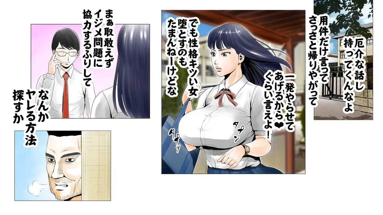 [エッチな体験談告白投稿男塾]ごめんね、今日のデート行けなくなっちゃった。（元AV男優教師のキモ山先生改良版）"NO CUT-VERSION"_6