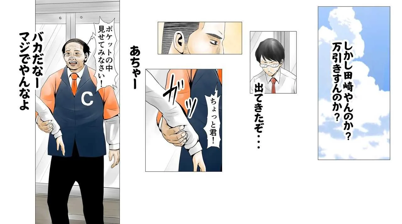 [エッチな体験談告白投稿男塾]ごめんね、今日のデート行けなくなっちゃった。（元AV男優教師のキモ山先生改良版）"NO CUT-VERSION"_9