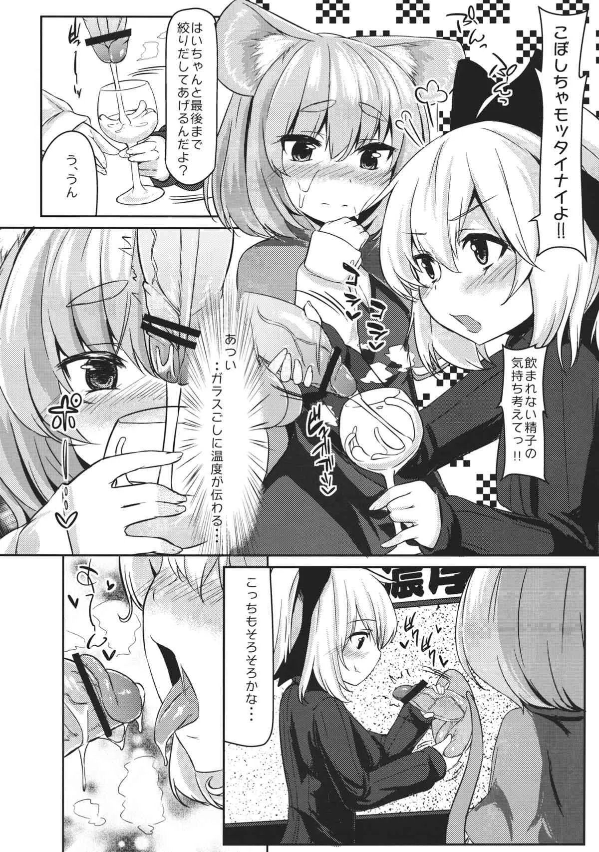 (例大祭10) [ぬきどころ。 (ろてり)] グルメナズーリンとはらぺこザーメン (東方Project)_7