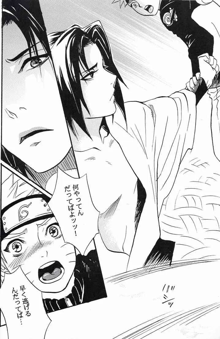 (サスナルオンリー 10Years!!) [ミカイラ (イマイ華子)] ナルト遊び (NARUTO -ナルト-)_3