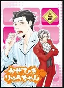 Sick Nick! (Ace Attorney)