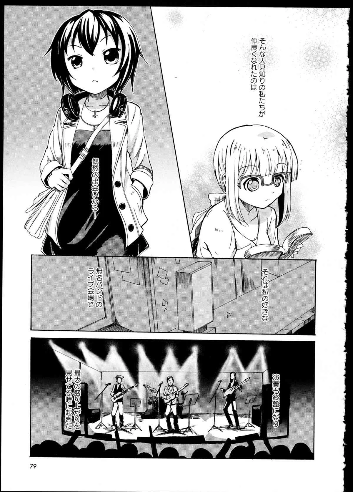 [アンソロジー] 彩百合VOL.1 (OKS COMIX百合シリーズ)_5