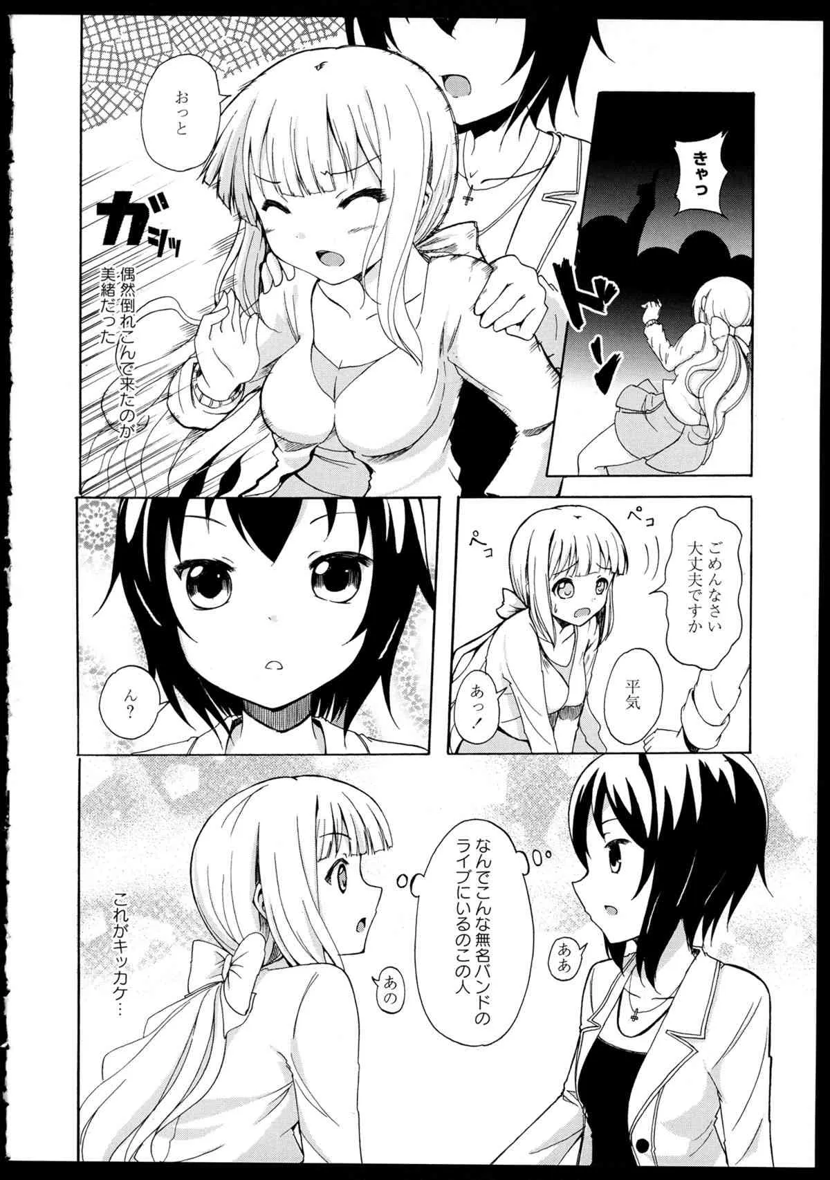 [アンソロジー] 彩百合VOL.1 (OKS COMIX百合シリーズ)_6