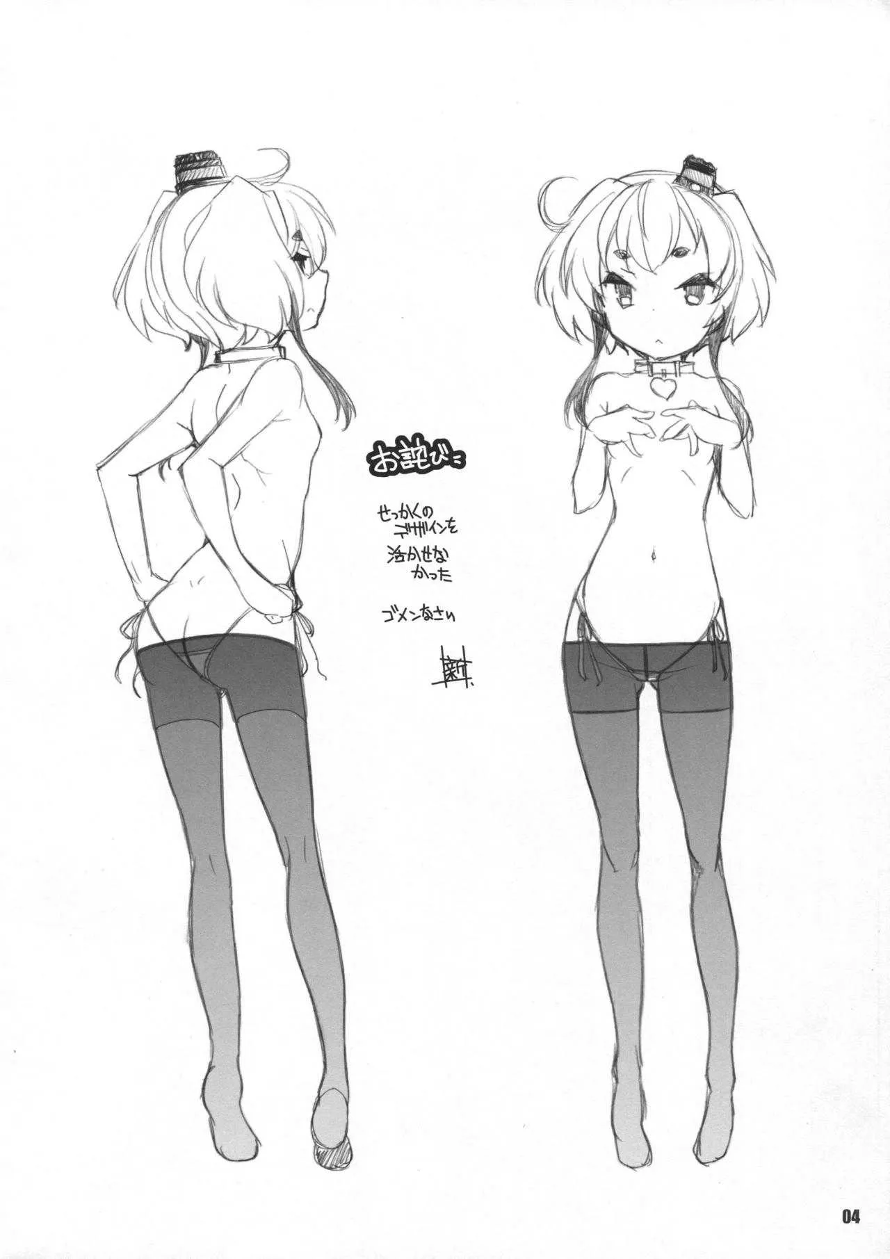 (我、夜戦に突入す! 2) [まるあらい (新井和崎)] 風のまにまに (艦隊これくしょん -艦これ-)_3
