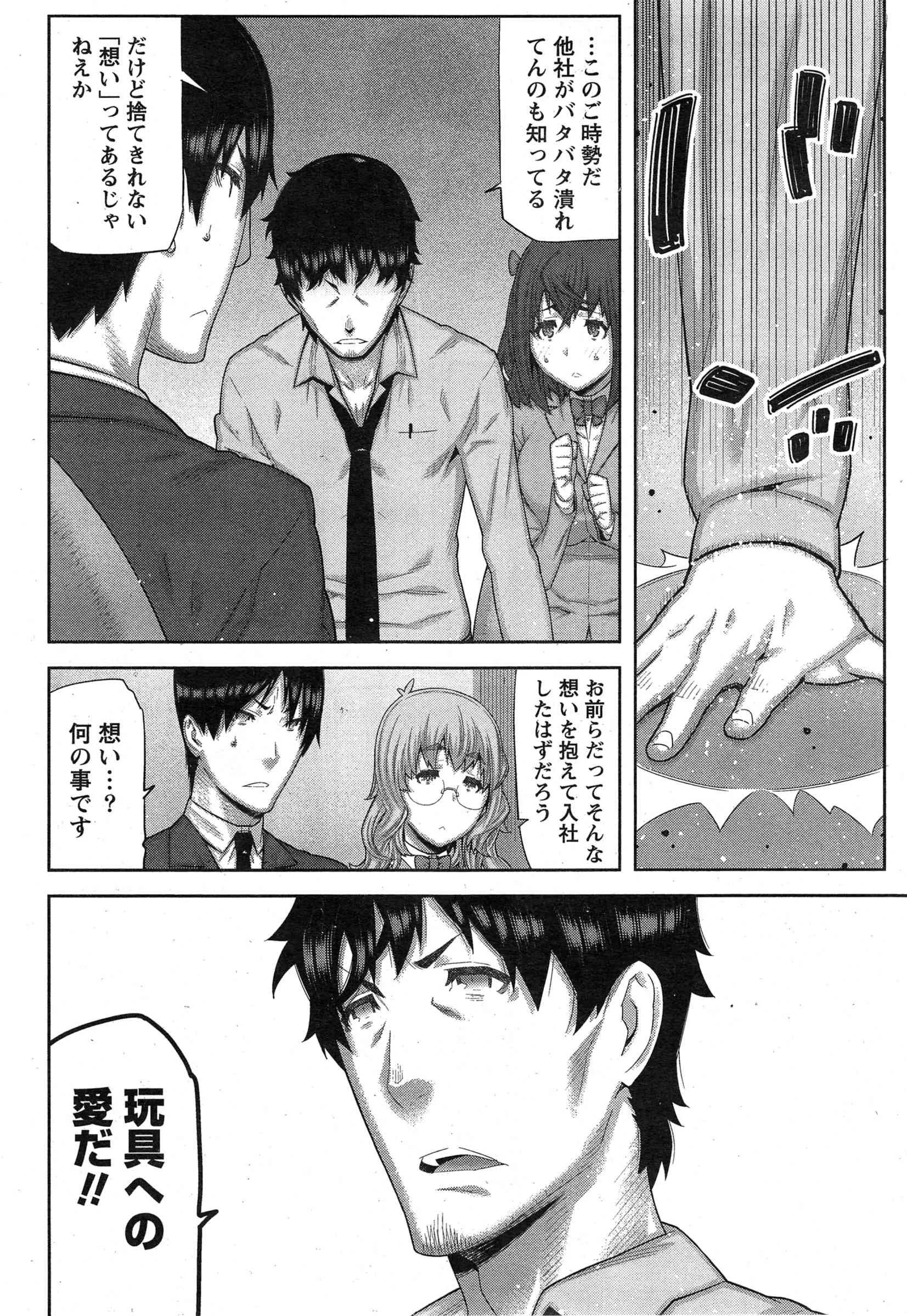 ナマイキッ！ 2015年3月号_10
