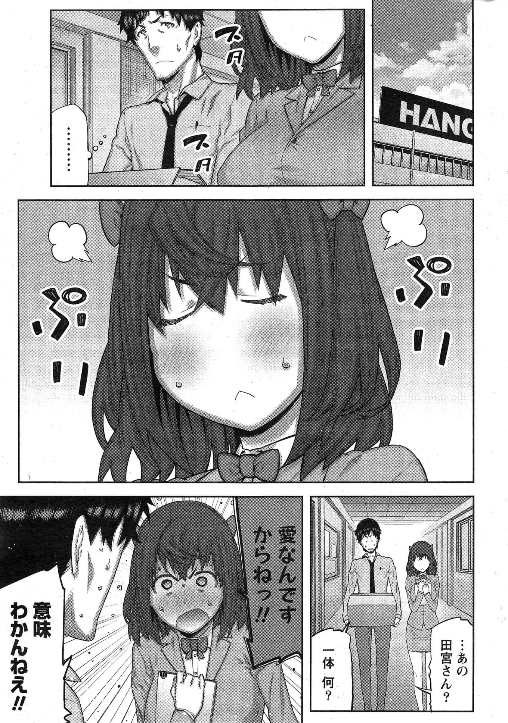 ナマイキッ！ 2015年3月号_7