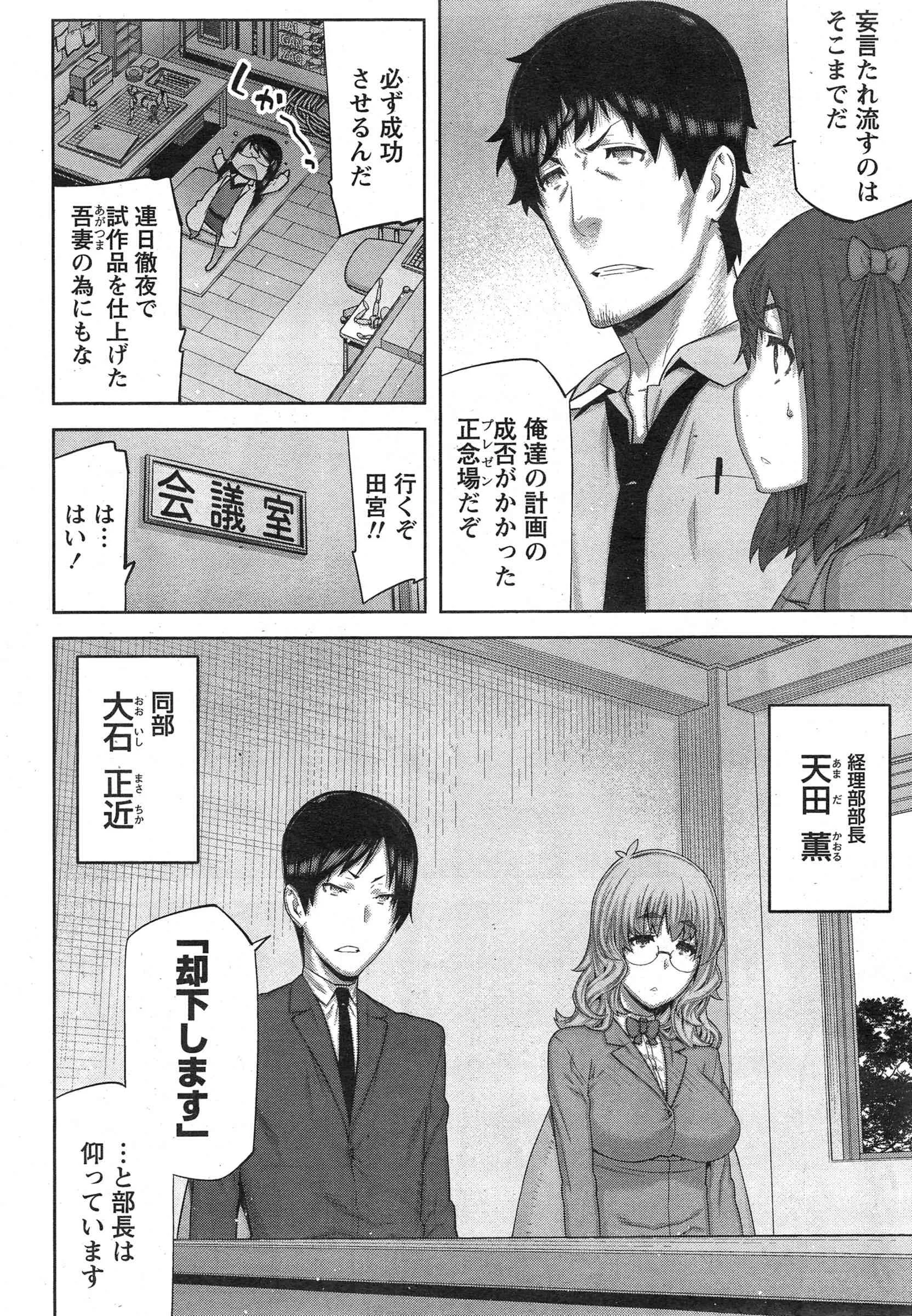 ナマイキッ！ 2015年3月号_8