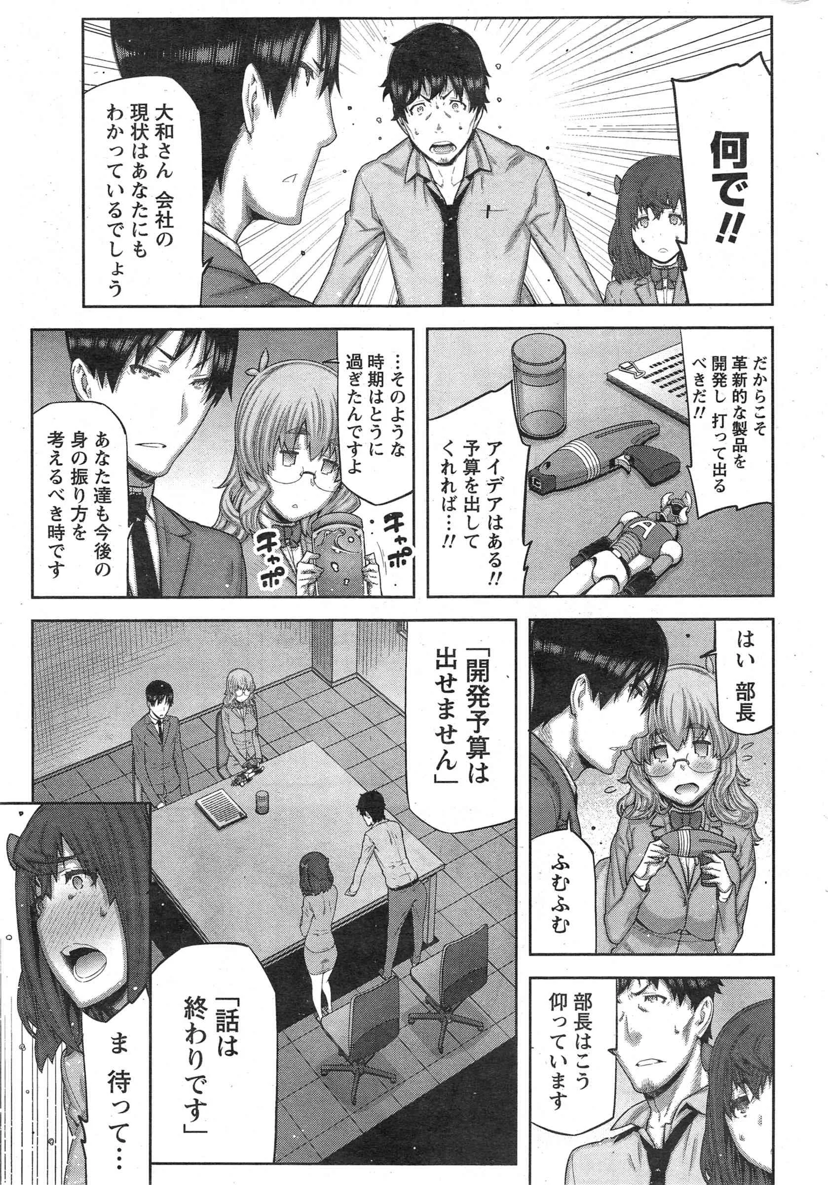 ナマイキッ！ 2015年3月号_9