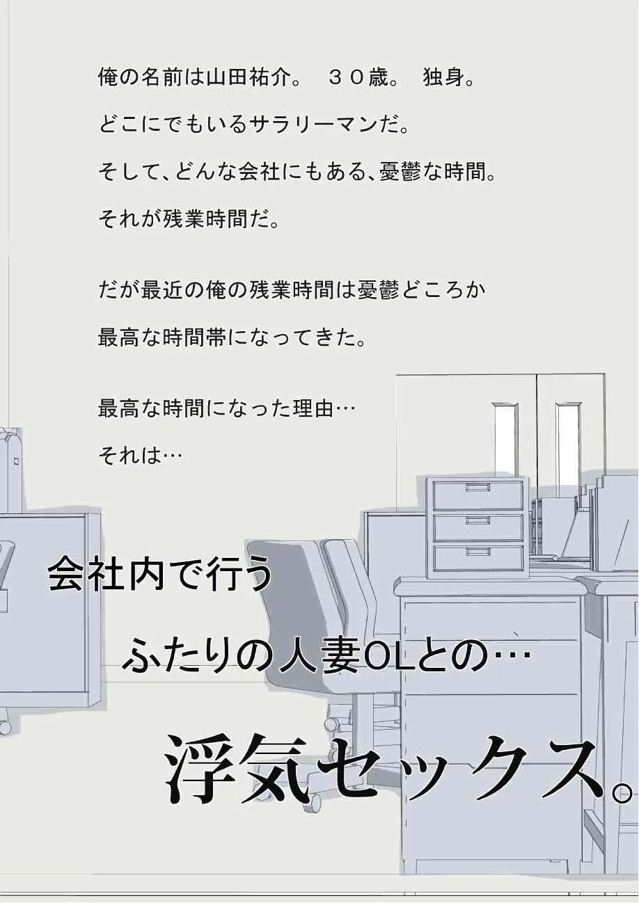 [はいとく先生] ふたりの人妻OL_4