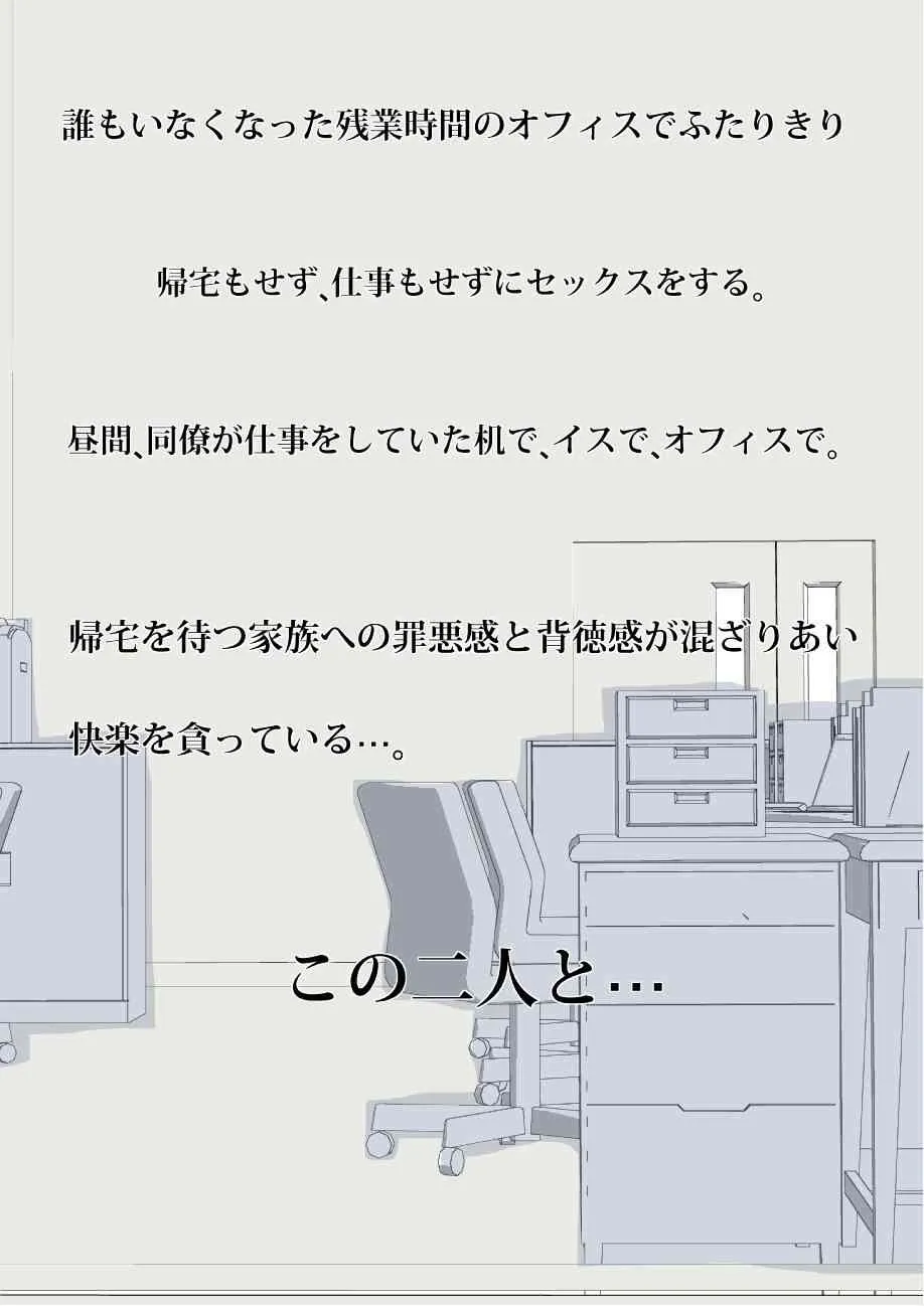 [はいとく先生] ふたりの人妻OL_5
