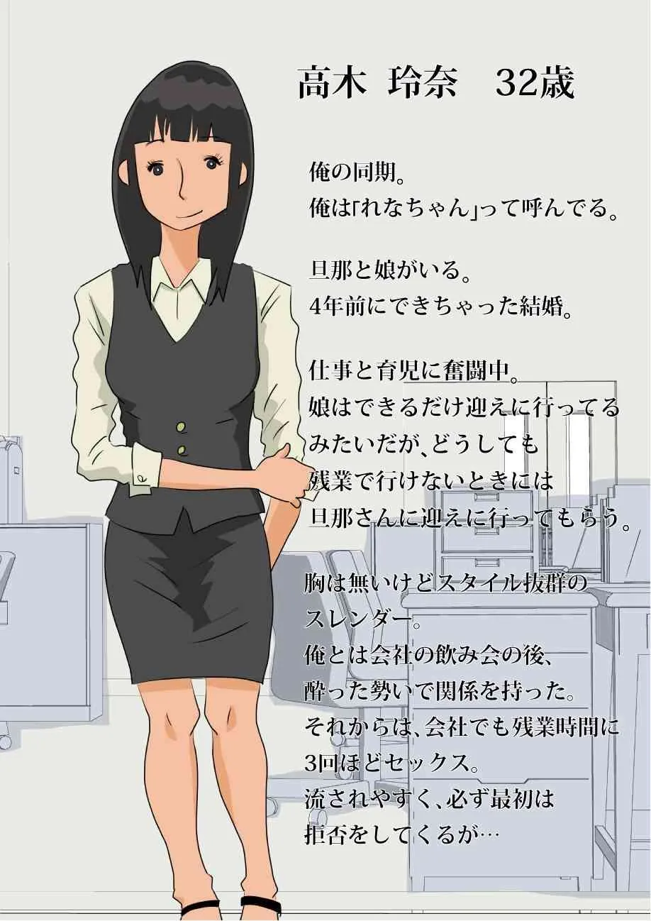 [はいとく先生] ふたりの人妻OL_6