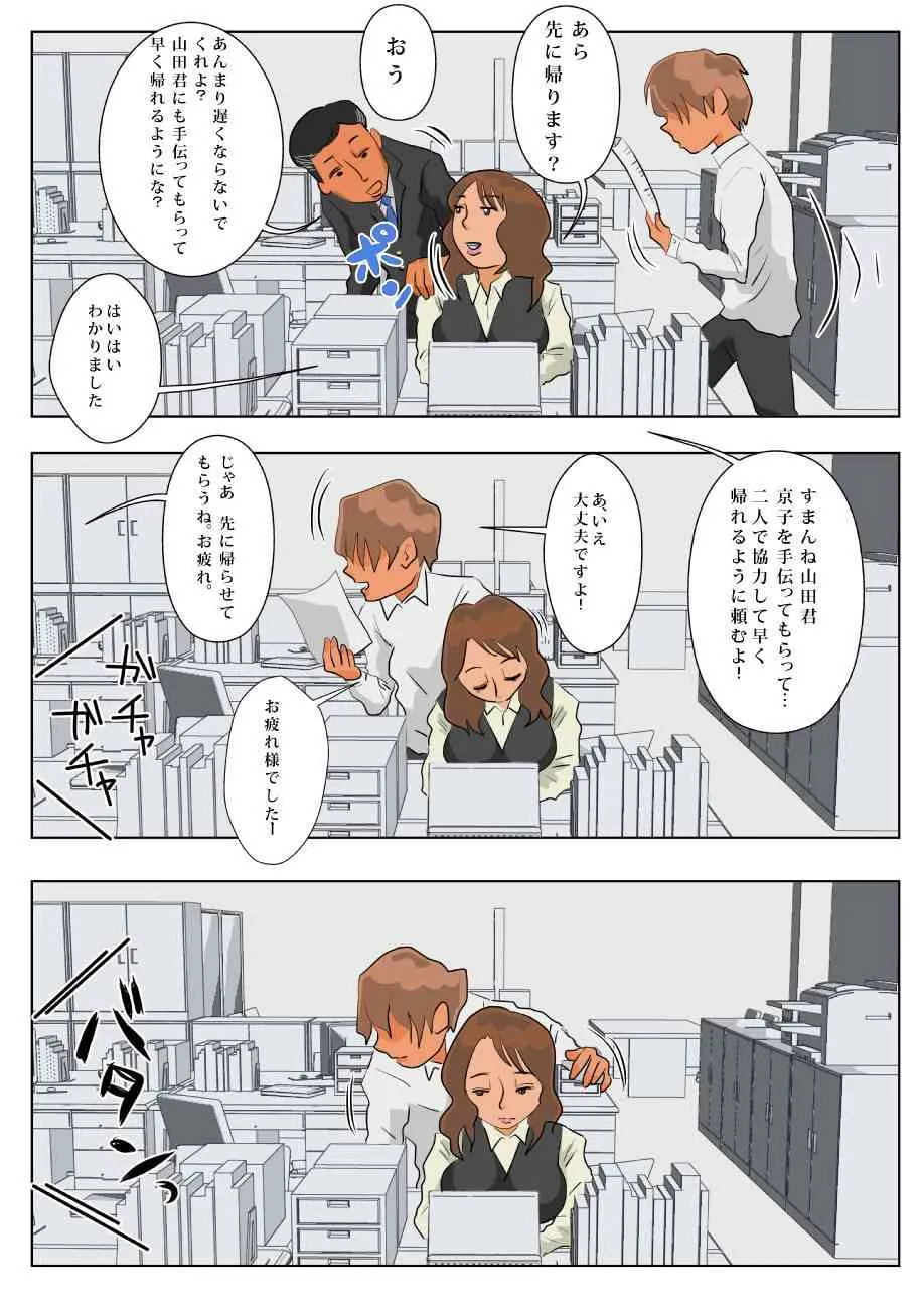 [はいとく先生] ふたりの人妻OL_7
