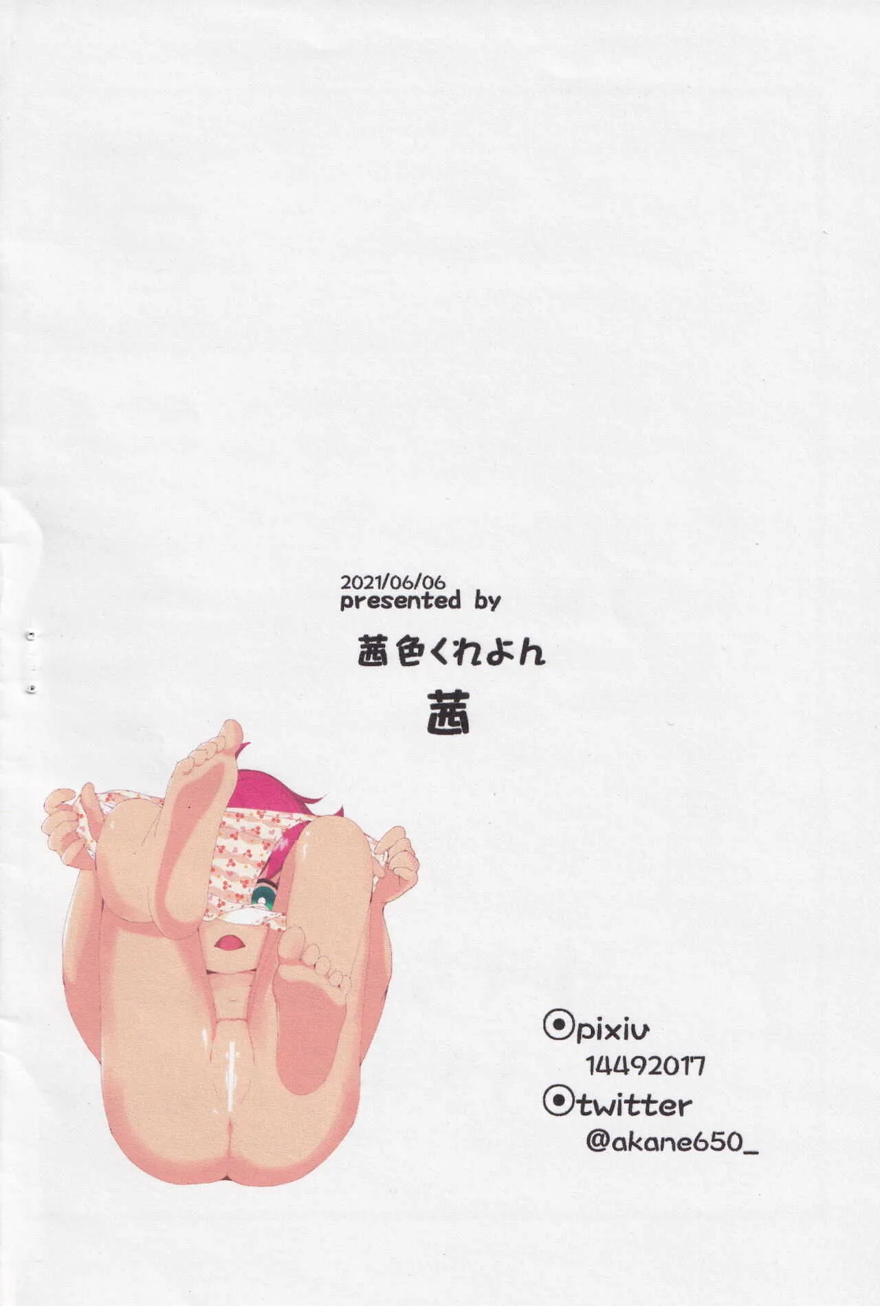 [茜色くれよん (茜)] チキちゃんのこうきゅうたまご (ファイアーエムブレム)_10