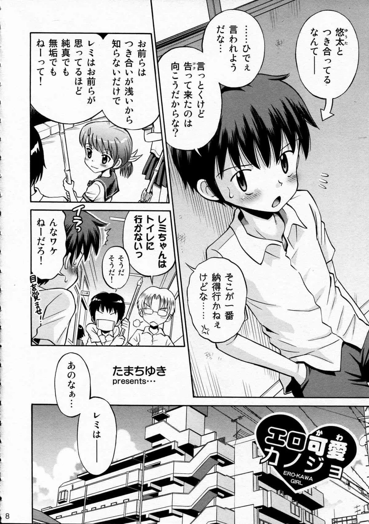 (C80) [えろり屋 (たまちゆき, ゆうろ)] えろり屋2011-SUMMER_8