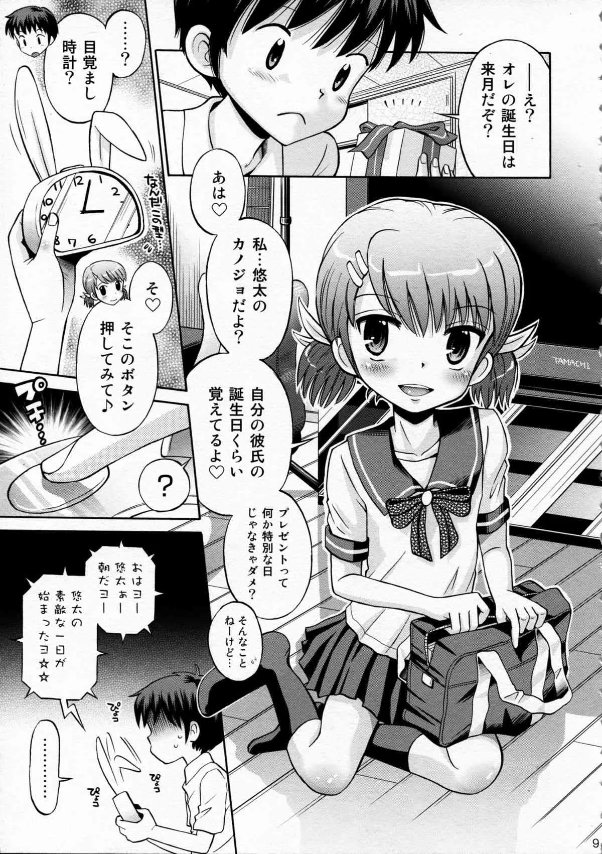 (C80) [えろり屋 (たまちゆき, ゆうろ)] えろり屋2011-SUMMER_9